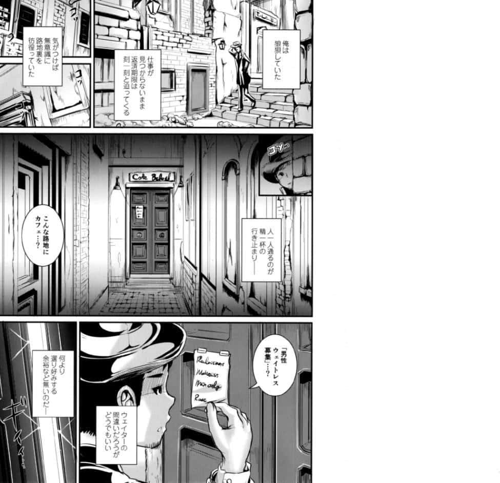 路地裏カフェのトランスプリンセス
