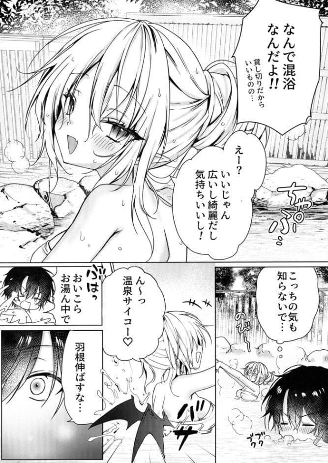 風邪をひいた吸血鬼ちゃん〜慎くんはそういうお年頃〜