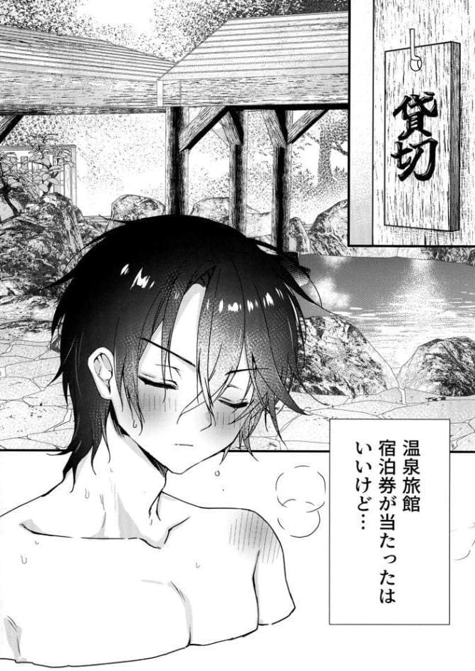 風邪をひいた吸血鬼ちゃん〜慎くんはそういうお年頃〜