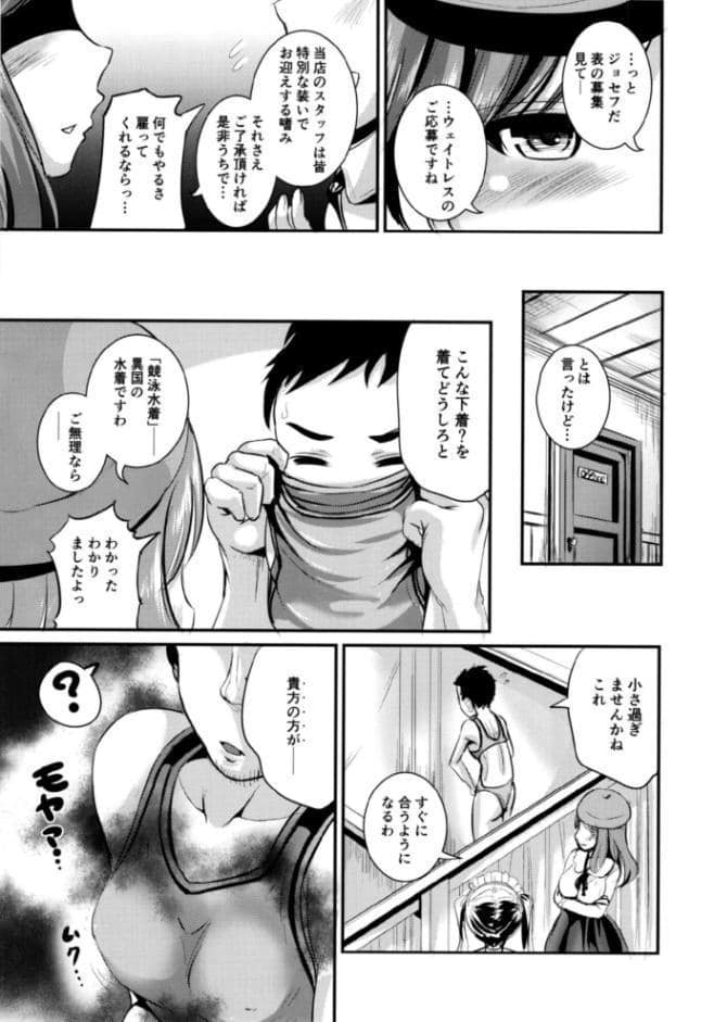 路地裏カフェのトランスプリンセス