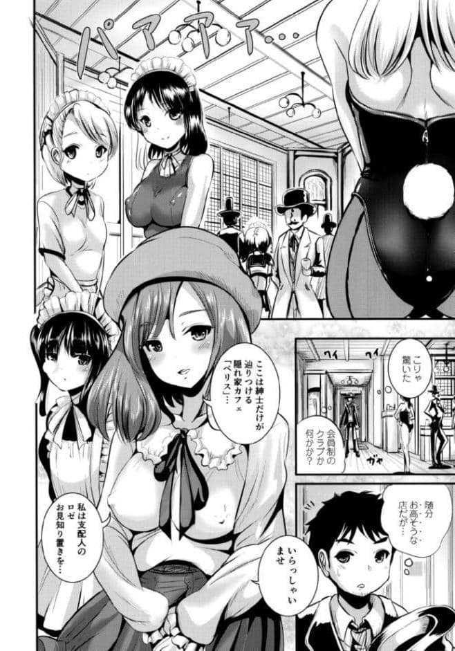 路地裏カフェのトランスプリンセス