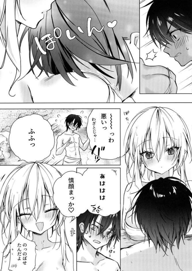 風邪をひいた吸血鬼ちゃん〜慎くんはそういうお年頃〜