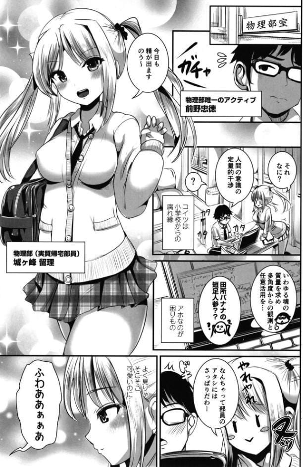 入れ替わり相対性理論