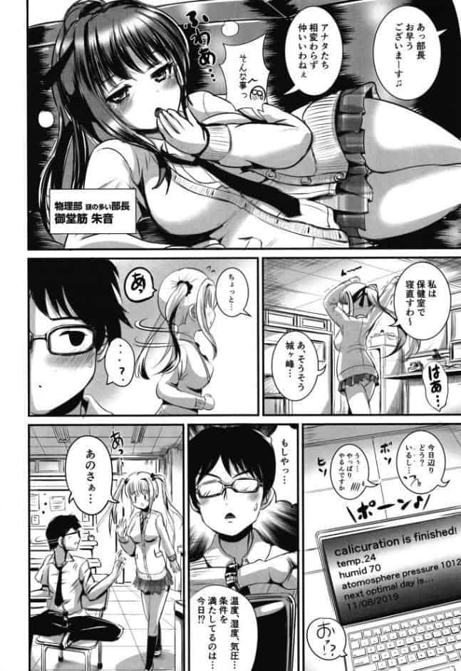 入れ替わり相対性理論
