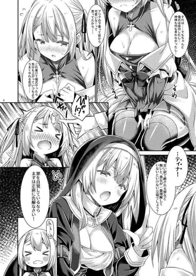 シスターさんと聖女さま