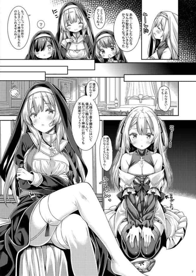 シスターさんと聖女さま