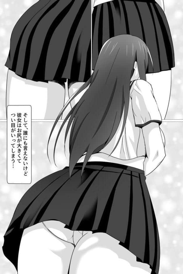 ボクが好きな大人しい巨尻女子は寝取られ済み。