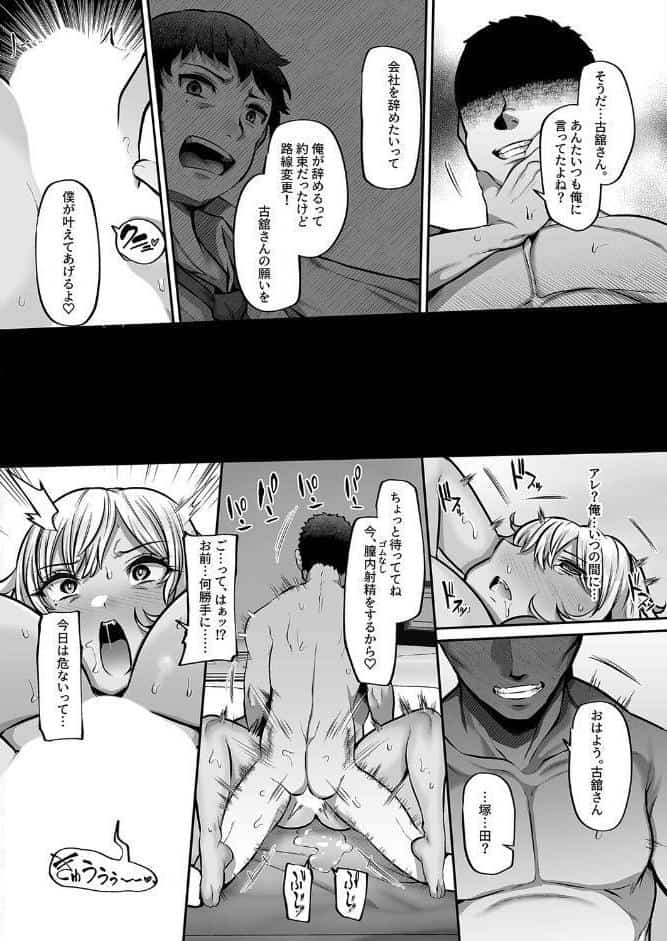 T（とっても）S（シコれる）F（フルタチ）先輩（3）