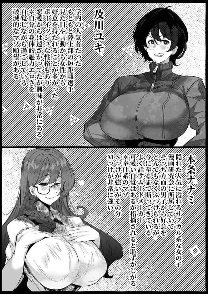 好きって言ってくれてたのに… -ともだち女子の「好き」は、アイツの雄セックスに塗り替えられた-（1）