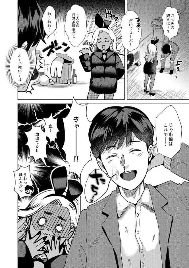 ウサギノアナ（1）