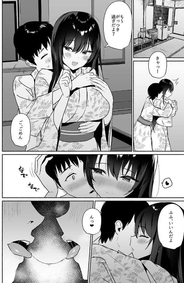 ボクの彼女は淫される（2）