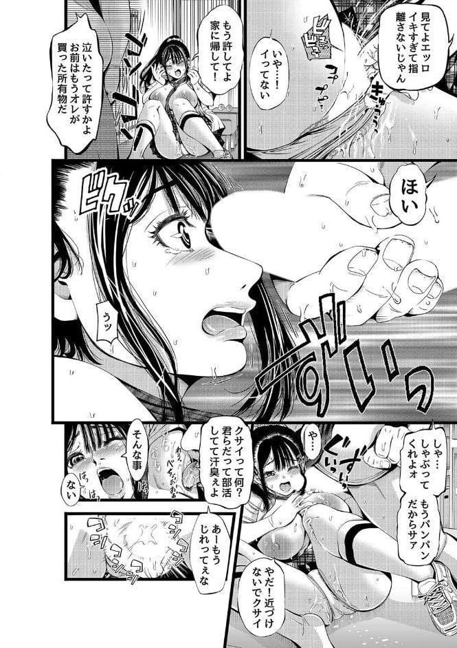 金欲学園（4）