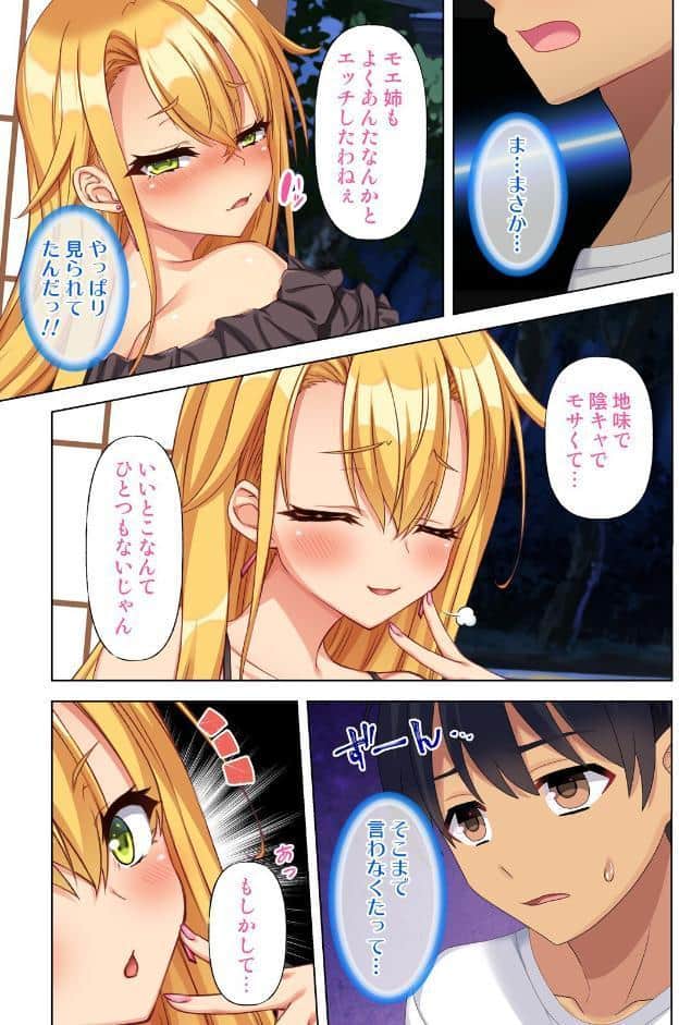 オナ○マン〜性欲爆発させてクラスメイトとお姉さんと人妻のオカズになっちゃった…〜 07話