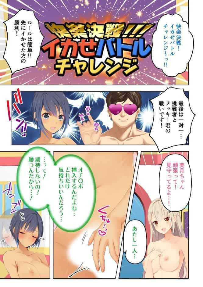 背徳の限界チャレンジ〜人妻もアイドルも我慢できなければ堕ちるだけ〜 08話