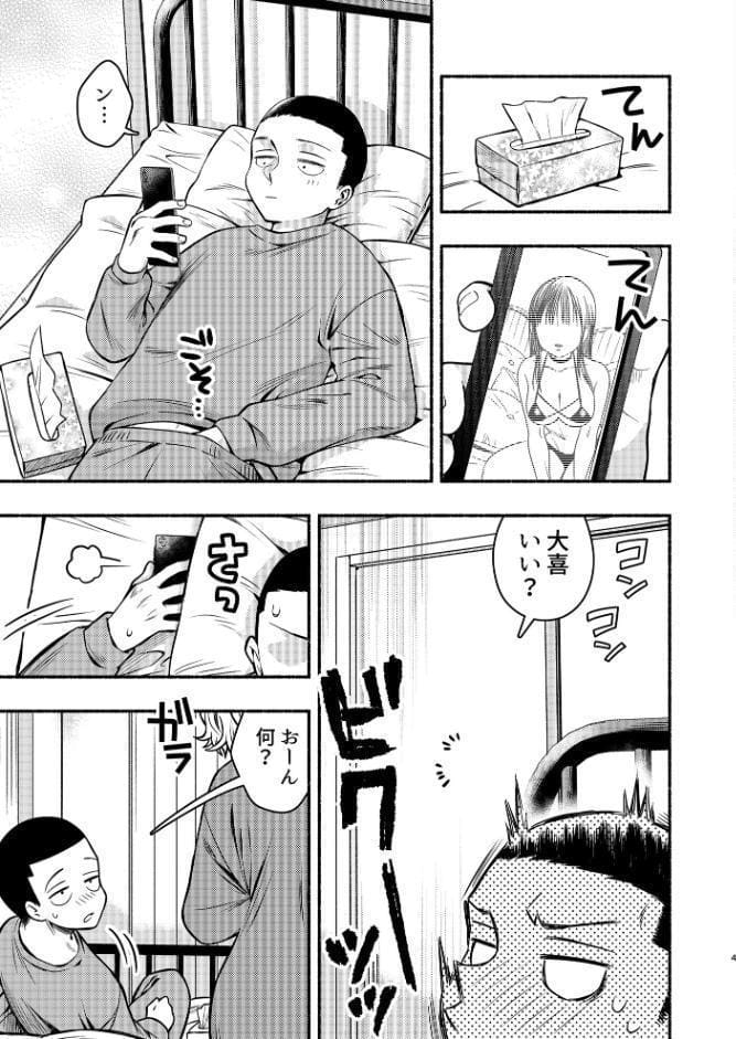 同棲してる姉と弟 〜一線を越えた夜〜