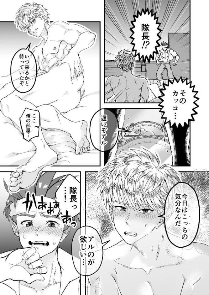 童顔マッチョが正統派美形の上司にオナサポされる話2