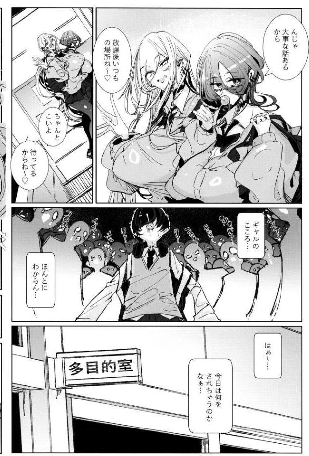 じゃ、今日からオタクくんは私たちの彼ピってことで！