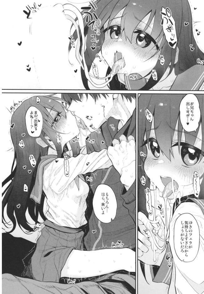 妹はお兄ちゃんとえっちがしたい2