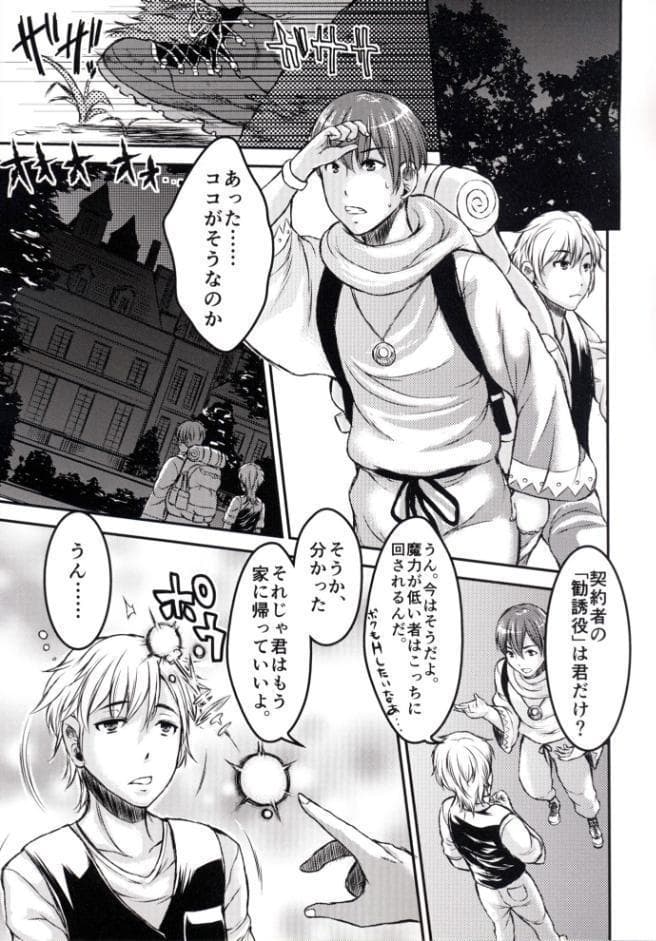 ママ巨女淫魔さんに搾り取られちゃおう！