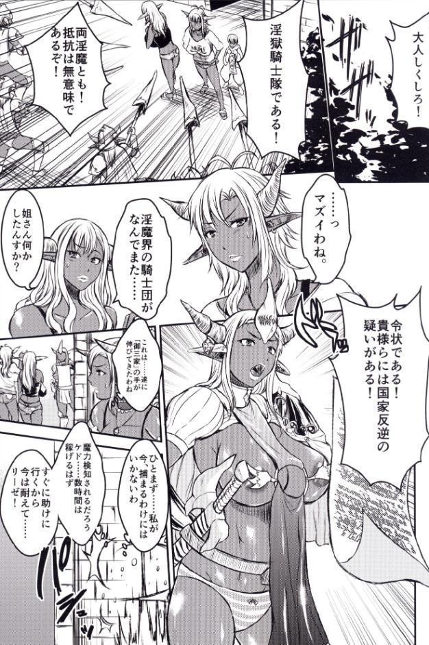 巨女淫魔姫さまに搾り取られちゃおう！