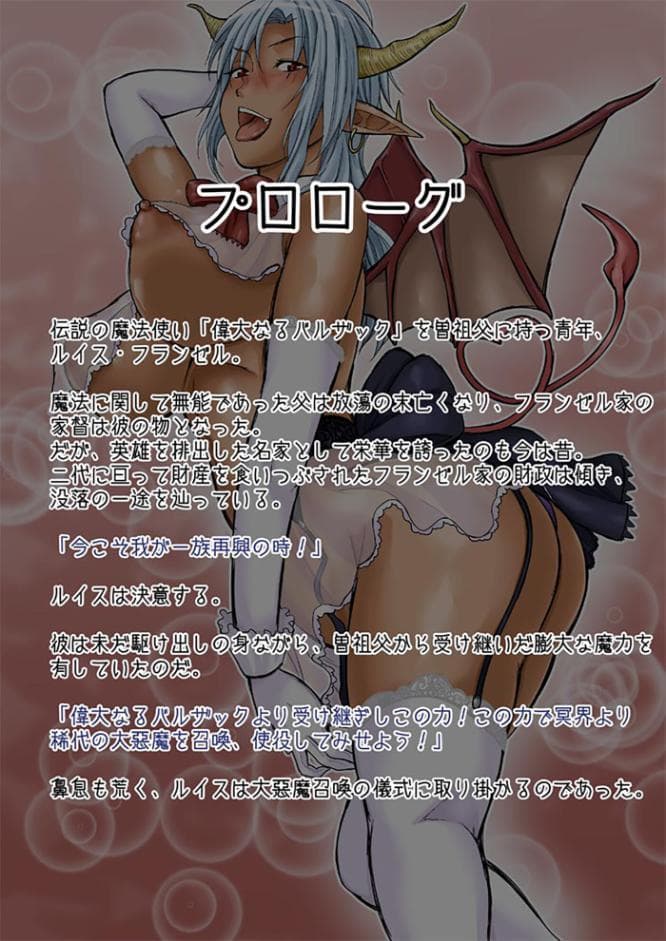 巨女淫魔シリーズ一気読みセット