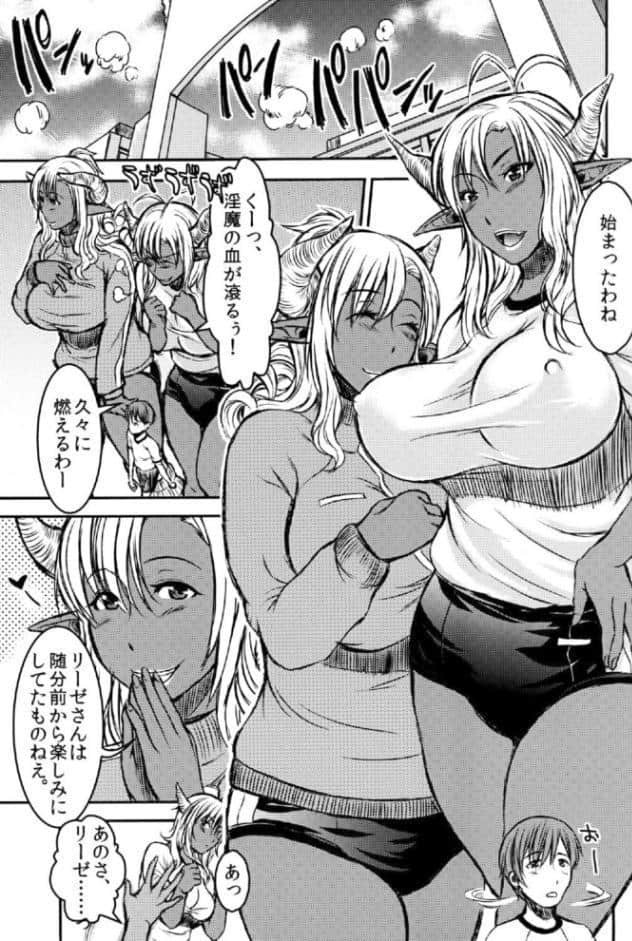 巨女淫魔学園体育祭・午前の部