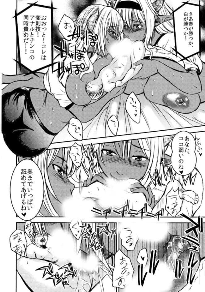 巨女淫魔学園体育祭・午前の部