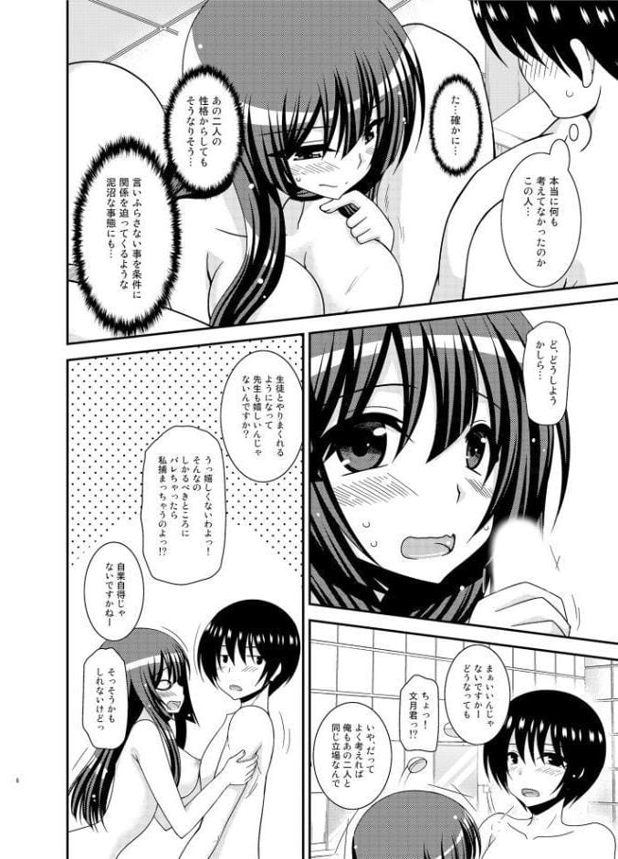 露出少女日記22冊目