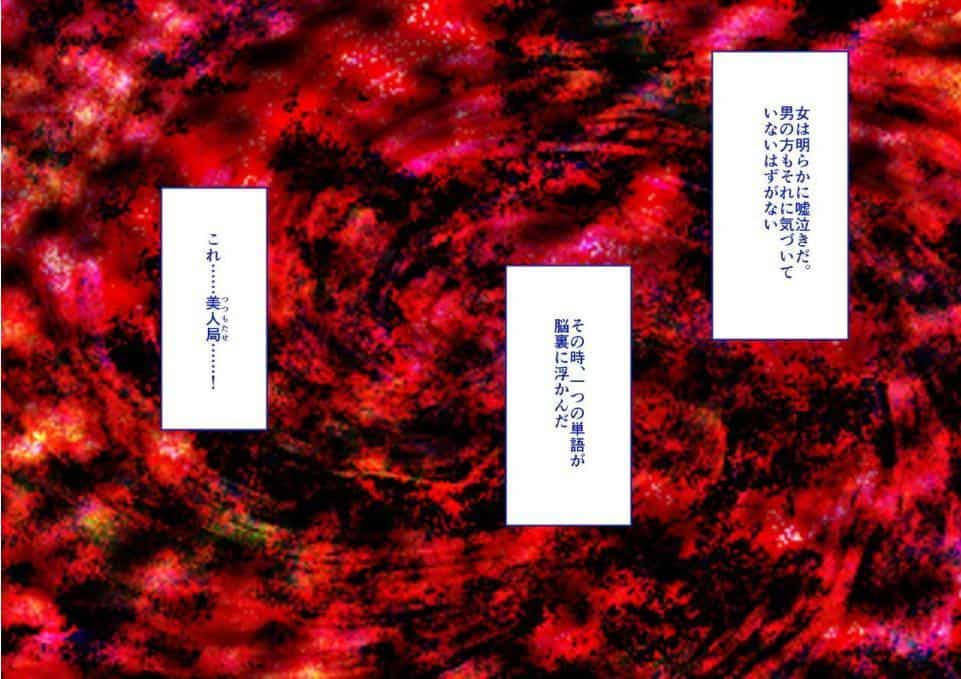 黒ギャルに助けられたので、お礼をしようと思ったらパパ活の相手にされた話