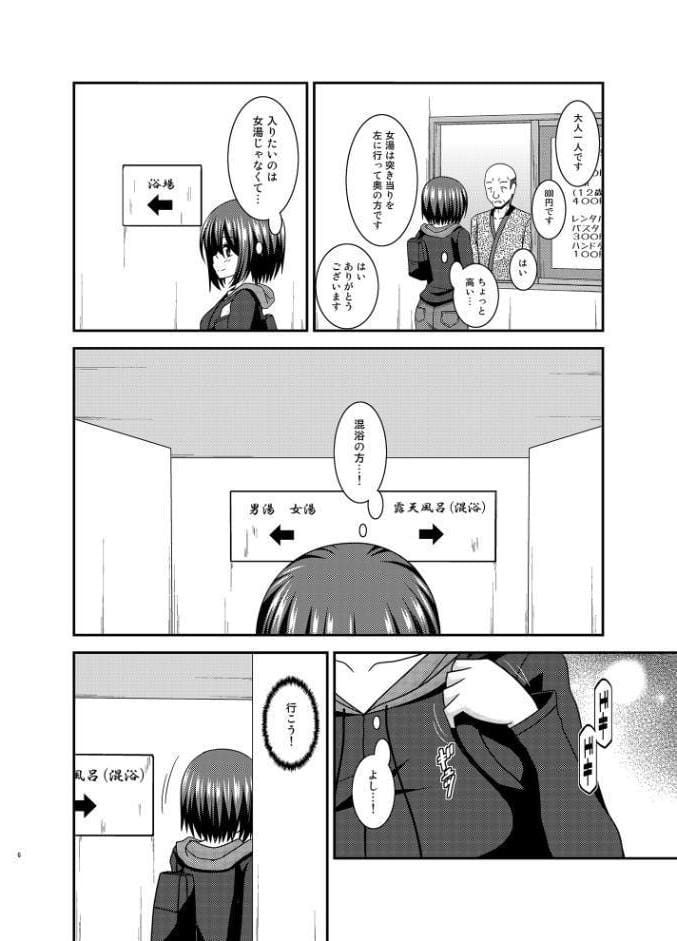 水島さんは露出症。4