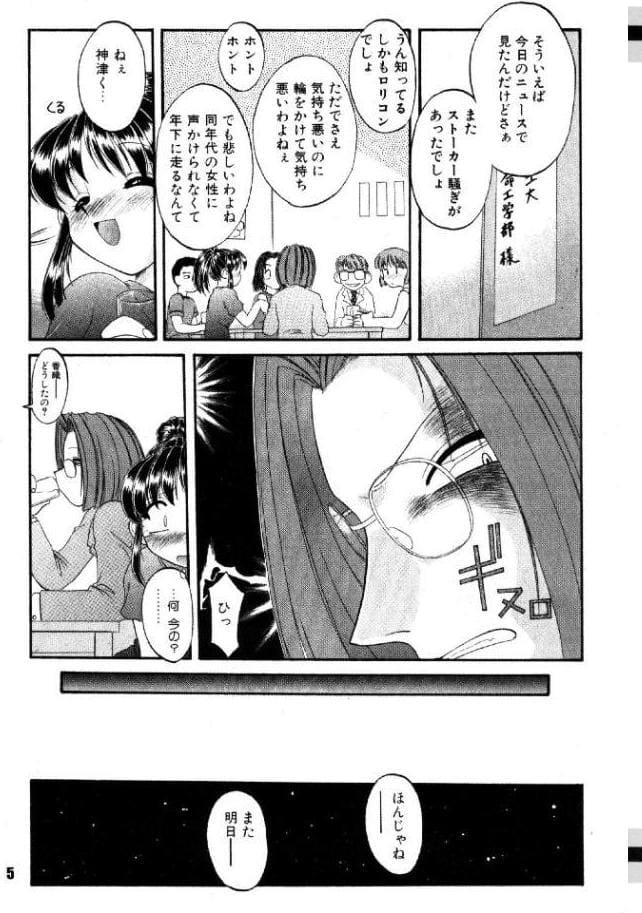 〇供の王国