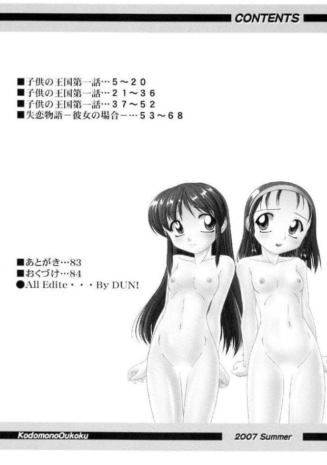 〇供の王国