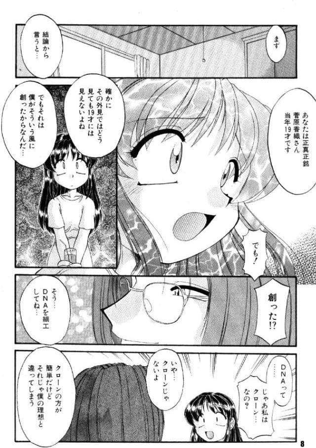 〇供の王国