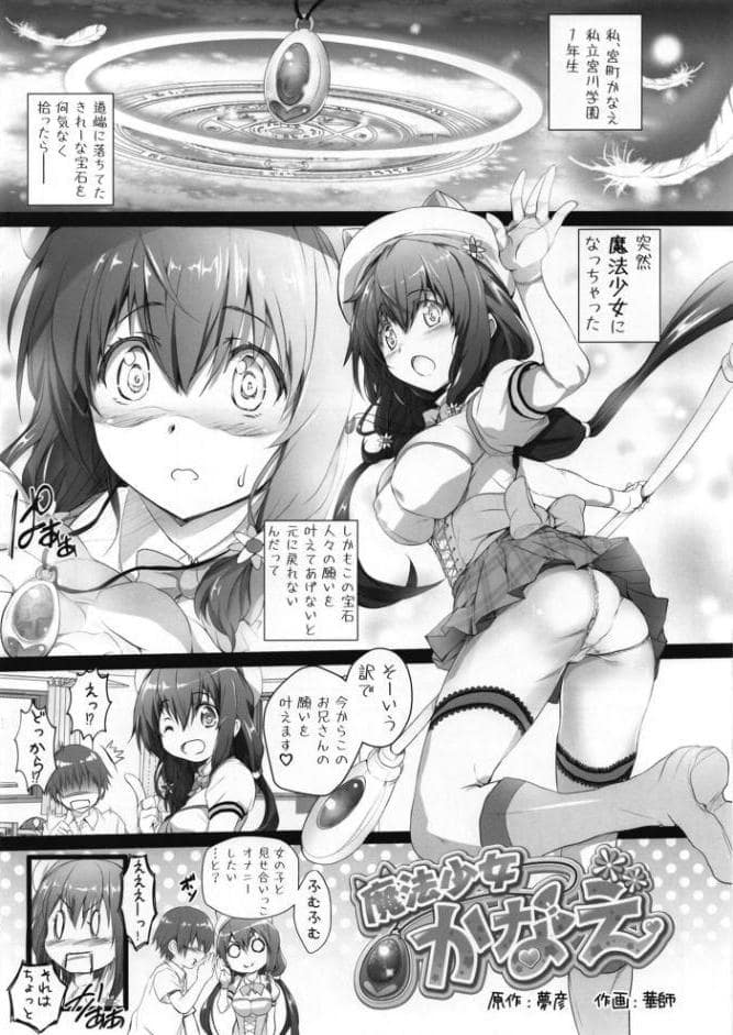 僕と彼女のゆめものがたり。第4集