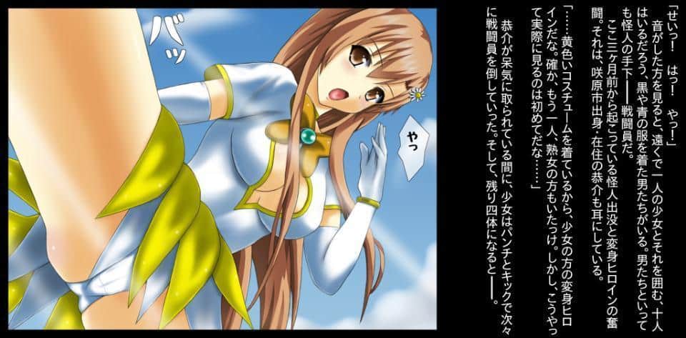 変身母娘フローラエンジェルズ〜寝取られ堕ちる母娘〜