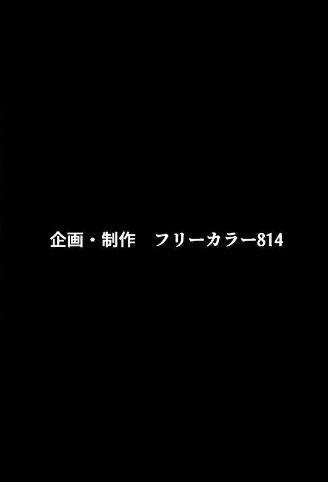 ボクが好きな気が強い女騎士長は寝取られ済み。