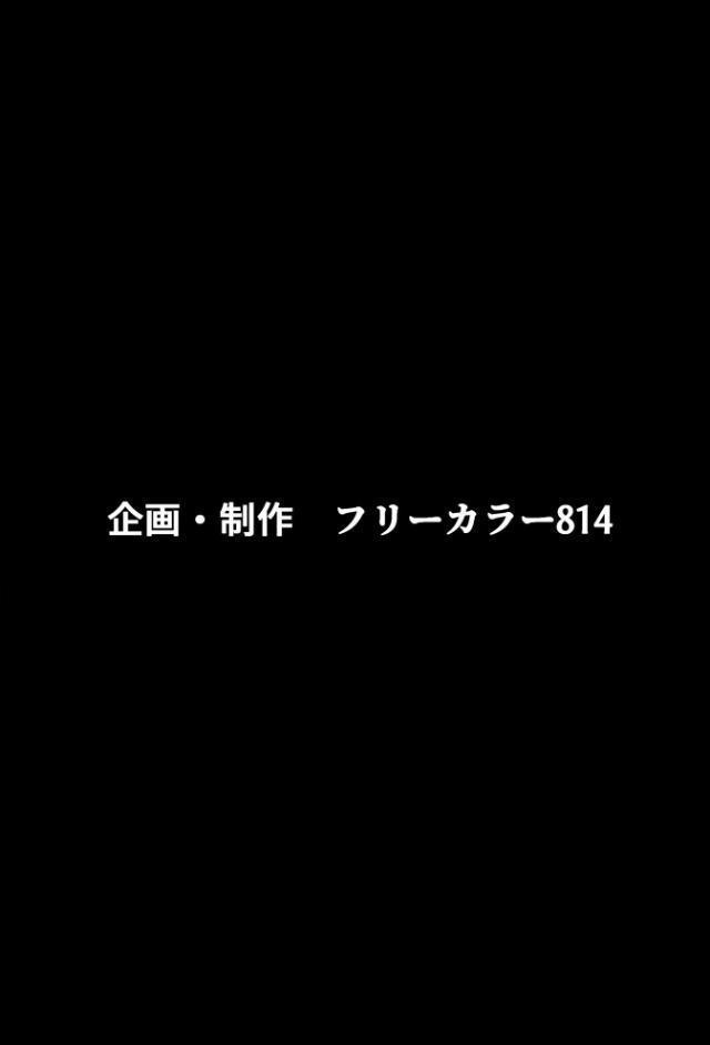 ボクが好きな優しいが押しに弱い巨乳メンズエステ嬢は寝取られ済み。