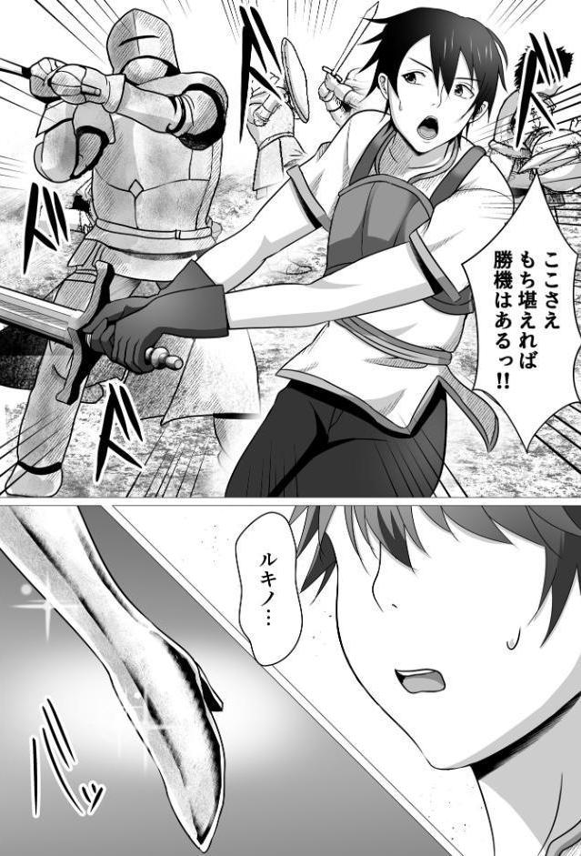 ボクが好きな気が強い女騎士長は寝取られ済み。