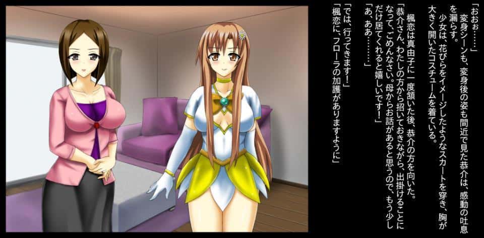 変身母娘フローラエンジェルズ〜寝取られ堕ちる母娘〜