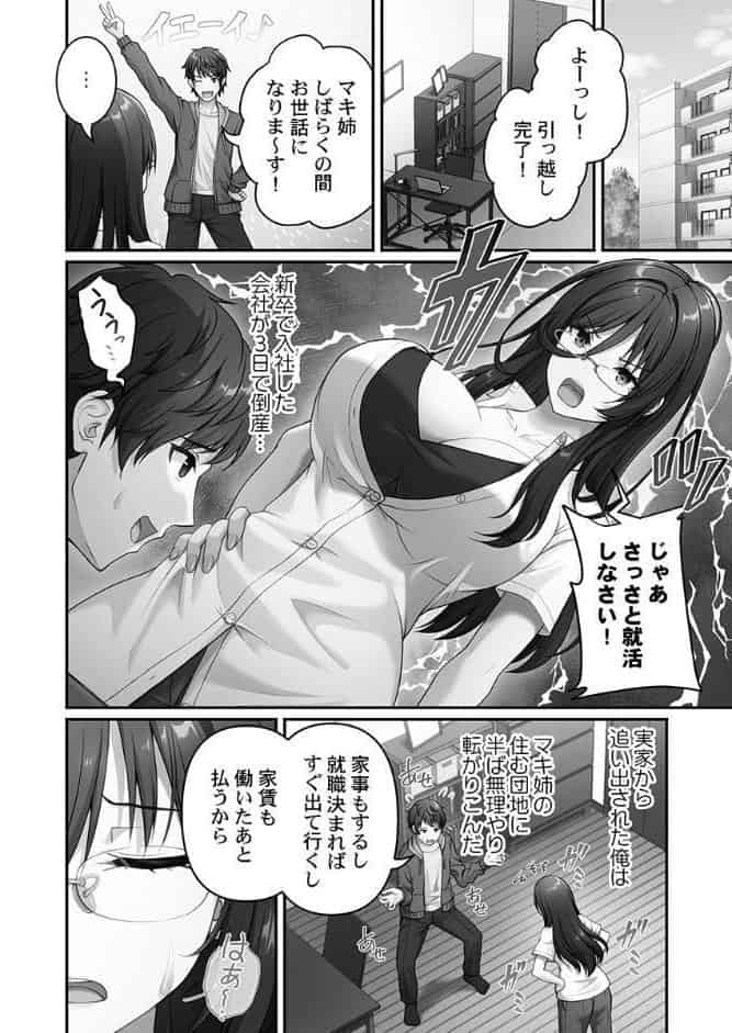 風俗団地へようこそ〜深夜2時からハメまくりハーレム！【単行本版】1【電子限定】