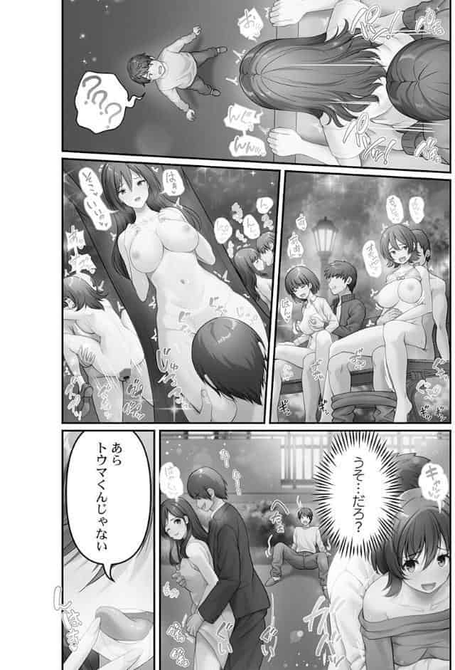 風俗団地へようこそ〜深夜2時からハメまくりハーレム！【単行本版】1【電子限定】