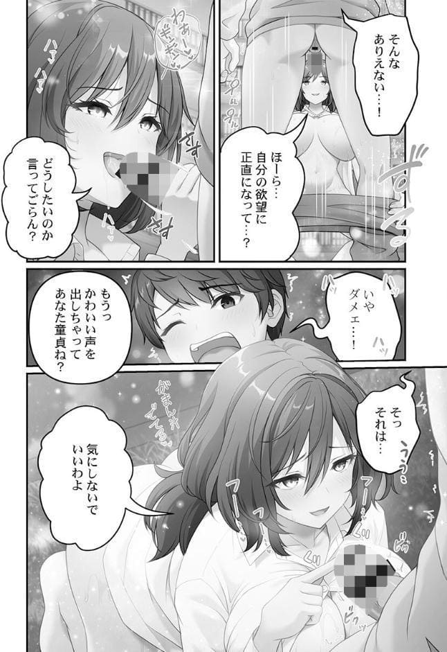 風俗団地へようこそ〜深夜2時からハメまくりハーレム！【単行本版】1【電子限定】