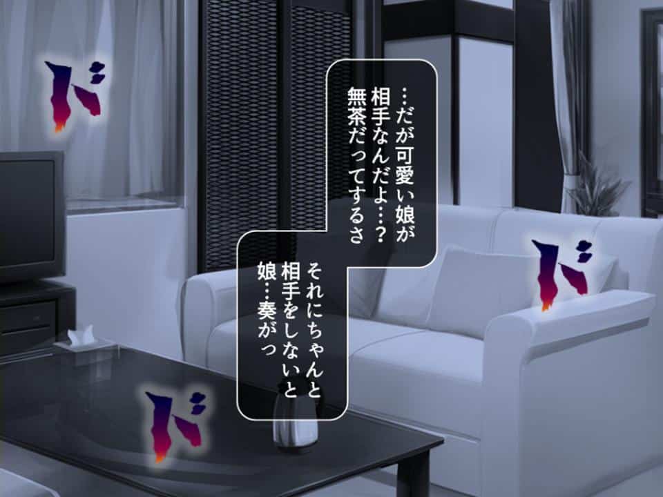 義娘と僕のドスケベレッスン 〜何故か僕がエッチの練習相手になった件〜 第3巻