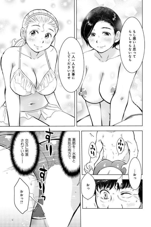 未亡人のとろける恩返し【合冊版】7