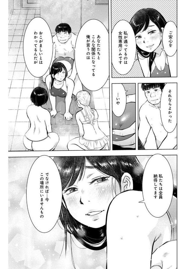 未亡人のとろける恩返し【合冊版】7