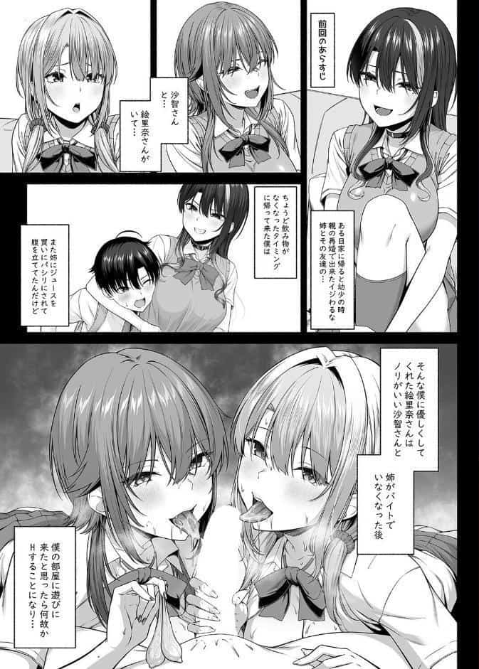 悠くん、お姉ちゃんとアソばない？？（4）