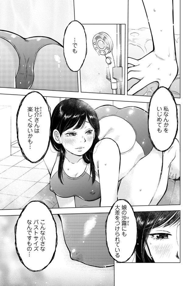 未亡人のとろける恩返し【R18版】【合冊版】7