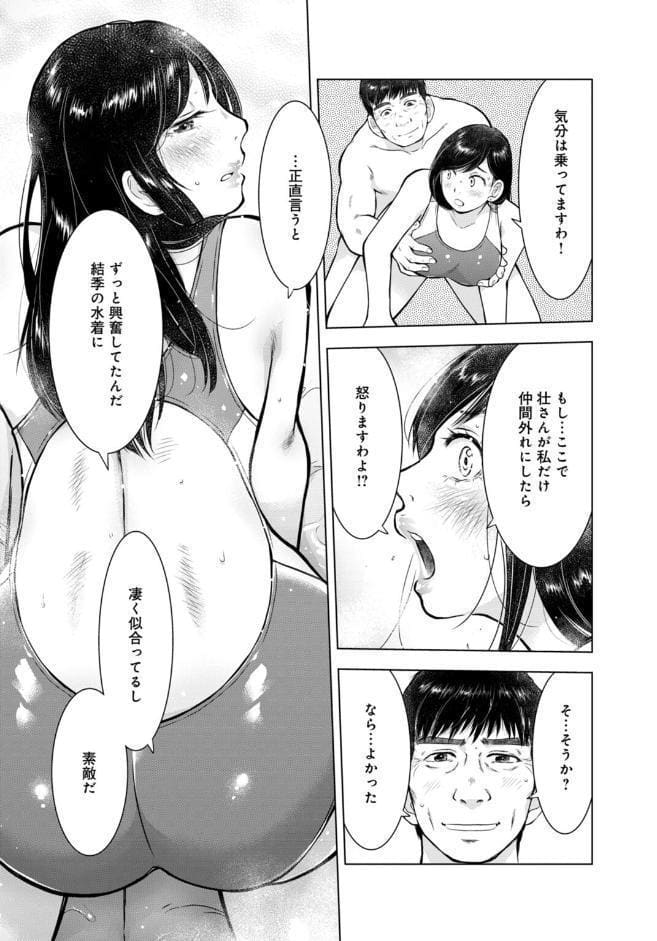 未亡人のとろける恩返し【R18版】【合冊版】7