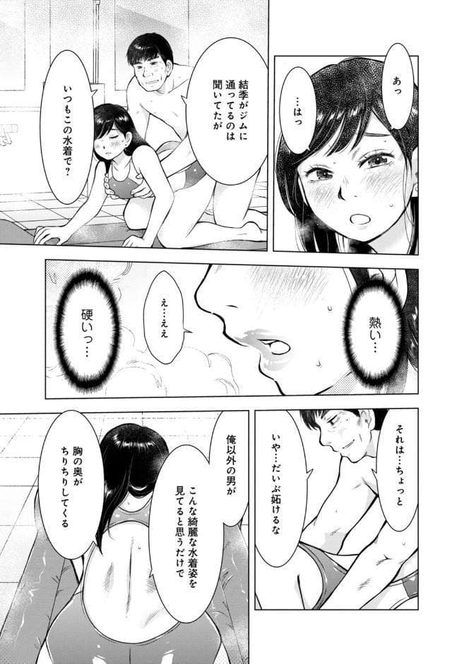未亡人のとろける恩返し【R18版】【合冊版】7