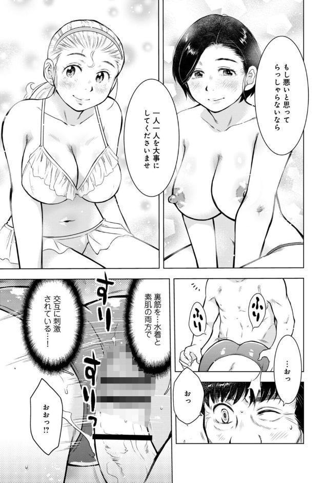 未亡人のとろける恩返し【R18版】【合冊版】7